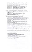 История экономической мысли (супер) Роббинс - 2