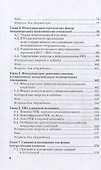 Мировая экономика: Учебник для аспирантов - 2