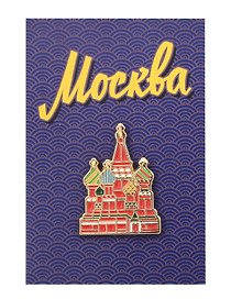 Значок металлический Покровский собор (Москва) (знМПкрсбр1)