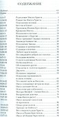 Матфей. Евангелие - 1