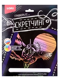Набор для творчества Lori. Скретчинг. Гравюра «Животные. Журавль»