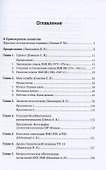 Единый испытательный комплекс электромагнитных воздействий. Об истории создания и драматической судьбе уникального проекта - 1