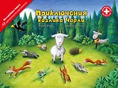 Приключения козлика Чарли - 0