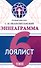 Эннеаграмма. Тип 6. Лоялист - 0