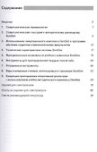 Формирование стоматологических умений и навыков на учебном тренажере-симуляторе: учебно-методическое. - 1