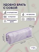 Пенал-косметичка на молнии  "Marble", сиреневый, Yoi - 2