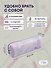 Пенал-косметичка на молнии  "Marble", сиреневый, Yoi - 2