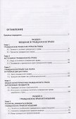 Гражданское право : учебник : в 3 томах : Том 1. 2-е издание, переработанное и дополненное - 1