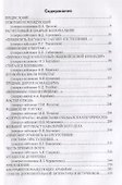 Командармы 1941 года. Доблесть и трагедия - 1