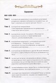Кто был Шекспиром - 1