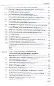 Управление собственным бизнесом. Учебник - 2