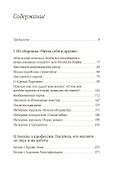 Зачем писать? - 1