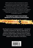 Джунгли, или Все мы грешные : роман - 1