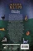 Искусство изменять - 1