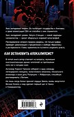 Хаосовершенство - 1