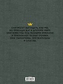 Волшебные существа Севера с иллюстрациями Юхана Эгеркранса - 1