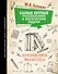 Самые крутые головоломки и логические задачи для развития памяти, ума и интеллекта - 0