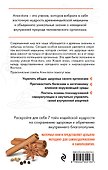 Искусство Агни-йоги. 7 ключей к здоровью тела и сознания - 1