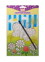 Набор для творчества FANCY CREATIVE Раскраски водные 2шт