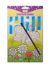 Набор для творчества Fancy Creative. Раскраски водные, 2 штуки