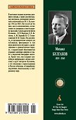 "Мне нужно видеть свет...". Дневники, письма, документы - 1