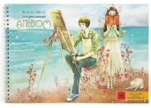 Альбом для рисования «Художник и муза» Listoff А4, 30 листов, спираль