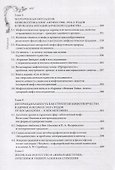Фауст нашего века Мифопоэтика Вячеслава Иванова (Титаренко) - 2