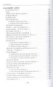 Восемь минут лета: Стихотворения. - 2