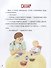 Как делают сладости? Познавательные истории, лабиринты, задания - 1