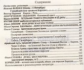 История древних славян Вып.2 (м) Стукова - 1