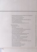 Как работает Ваш дом - 2