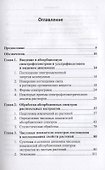 Метод числовых показателей спектров поглощения в анализе извлечений из растений - 1