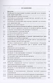 Обслуживание и ремонт судовых дизелей: Уч.пос.: В 4 т.Т.1 - 1