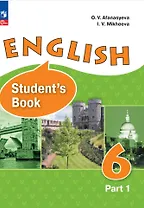 Английский язык. 6 класс. Углубленный уровень. Учебное пособие. В двух частях. Часть 1. ФГОС 2021