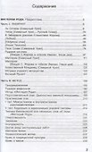 Мистерии рода. От мифосемантики до квантовой лингвистики - 1