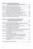 Славяне - народ будущего. "Серия Славянское единство" - 2