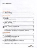 Математика и информатика. 1-й класс: Учебник. В 6-ти частях. Часть 2 - 2
