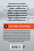 Дверь, ведущая в ад - 1