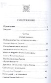 Валаамские светильники духа. ХХ век - 1