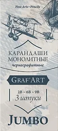 Карандаши чернографитные 3 штуки монолитные «Graf'Art» толстые, 2В, 6В, 9В, Малевичъ