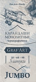 Карандаши чернографитные «Graf'Art» 3 штуки монолитные толстые: 2В, 6В, 9В, Малевичъ