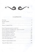 Рождение мага (с открыткой с автографом) - 1
