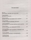 Княжий сыск: Ордынский узел - 1