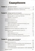 Планшетник на ANDROID. Миникурс - 1