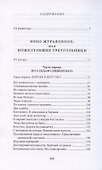 Небо журавлиное: повести - 1