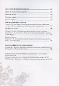 Народная одежда Ивановской области: иллюстрированный альбом - 2
