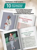 Great Athletes: истории на английском для начинающих изучать язык - 2