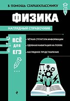 Физика_