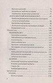 Пробуждение квантового сознания. Эго не равно Я - 2