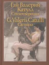 Стихотворения